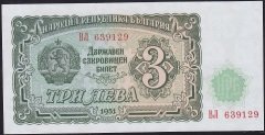 Bulgaristan 3 Leva 1951 Çil